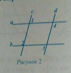 A||b, секущая,2<1+3<4+4<3=827° Найдите разность <2-<1(рисунок 2)