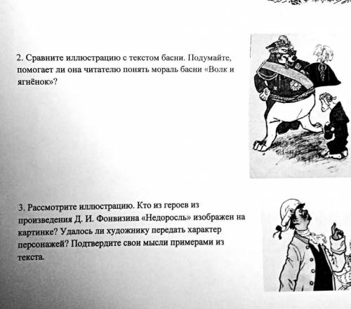 задание. дайте развернутый ответ на один из вопросов по-вашему выдала. объём письменной работы 110-1