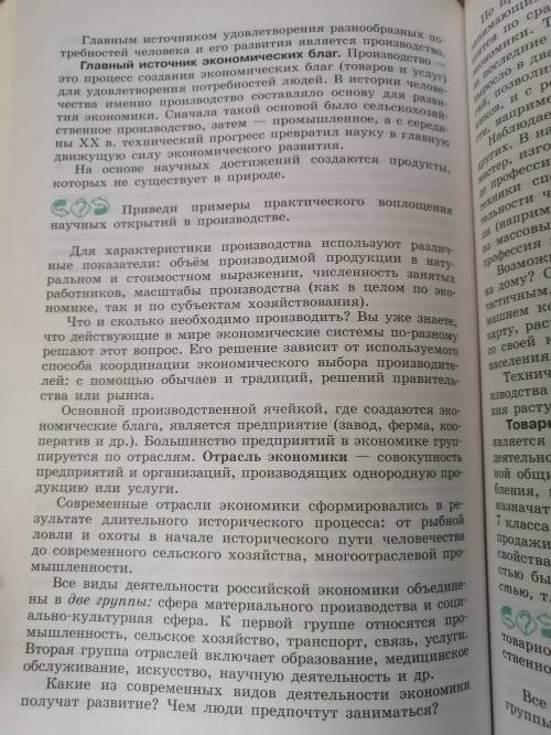 Стр. 175 пункт 3 Стили искусства параграф 22-23 пункт 3 - составить обобщающую таблицу обобщающая та