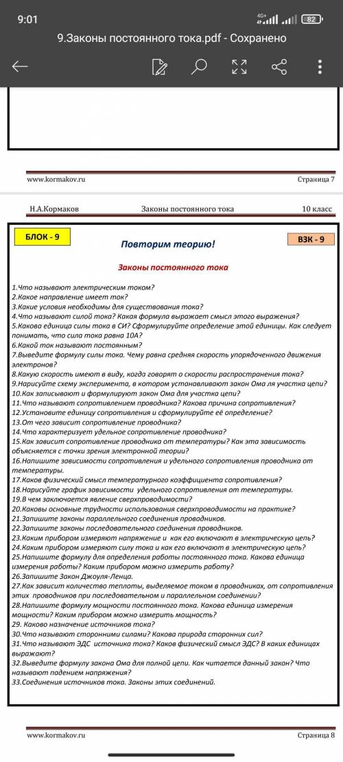 по братски ответы найти