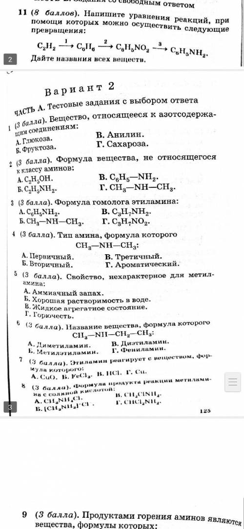 с контрольной работой .