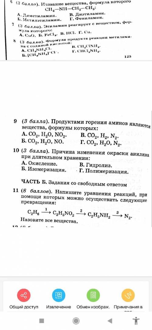 с контрольной работой .