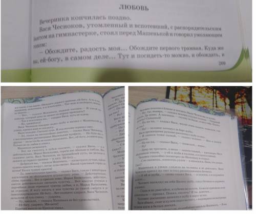 ответьте на вопросы 1.В чем нелепость, комизм описываемой ситуации? Что в рассказе вызывает смех? 2.