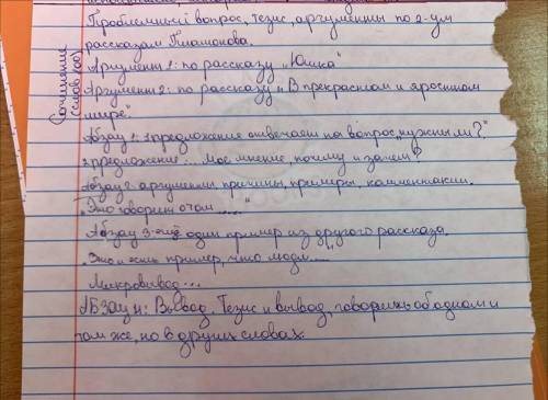 мне надо сочинение на тему Нужны ли людям сочувствие и сострадания из расказов Юшка и в прекрасном и