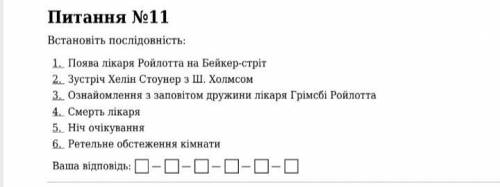 Треба встановити відповідність.