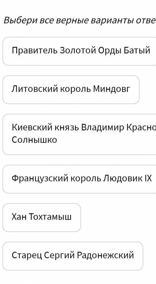 Кто из перечисленных исторических деятелей является современником Александра Невского?