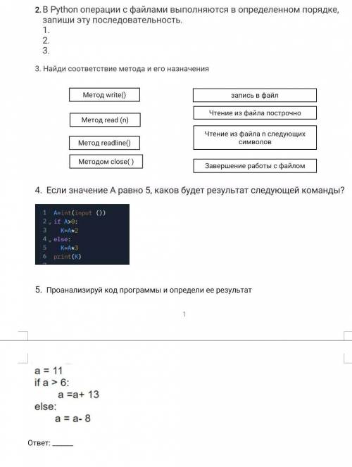 у меня соч по иинформатике нужна