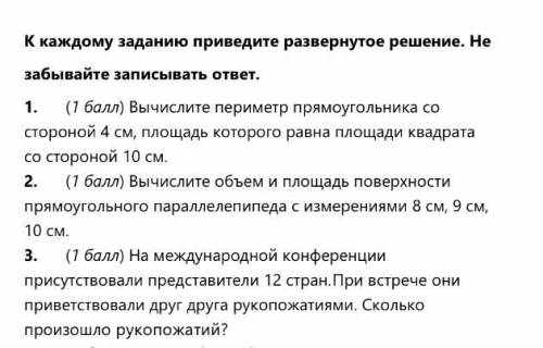 Ребят , это очень важная работа . И если ты не знаешь не пиши просто хотяб не забирай мои , желатель