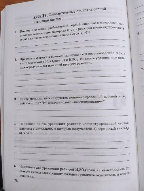 Работа по химии Почему в реакции разбавленной серной кислоты с металлами вос станавливаются ионы вод