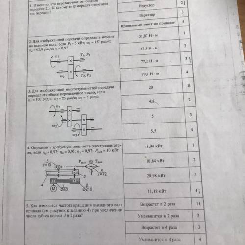 с тестом по Технической механике! 2-4 с решением