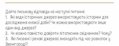 Ребят нужна ,надо задать сегодня в