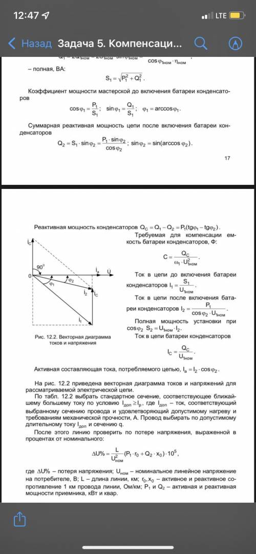 Вариант 3  Электротехника