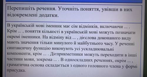 , не нужно переписывать весь текст, напишите, 1-..., 2-.., и тд