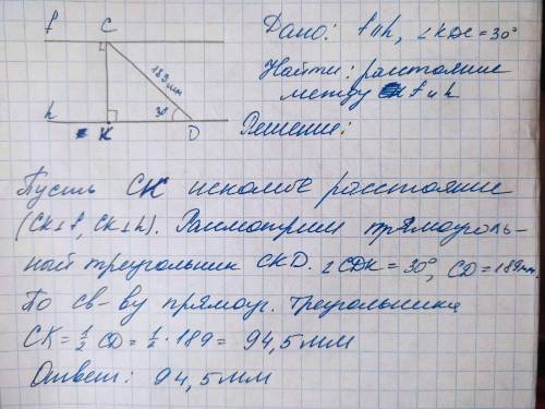 Найди расстояние между параллельными прямыми f и h , если ∠KDC=30° , а отрезок CD=189 мм