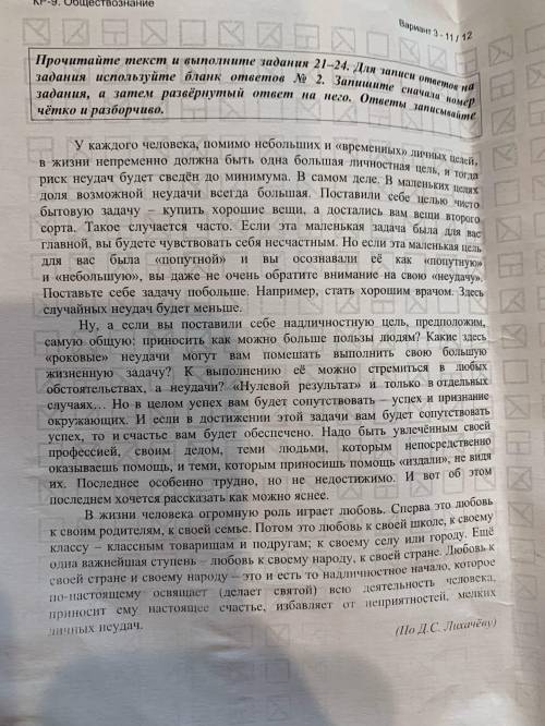 1.Составьте план текста. Для этого выделите основные смысловые фрагменты текста и озаглавьте каждый 