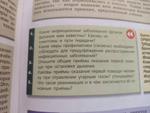 Учебник по биологии Пасечника