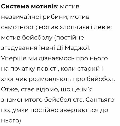 Поміркуйте, чому на початку повісті автор звертає увагу читача на вітрило, яке «скидалося на прапор