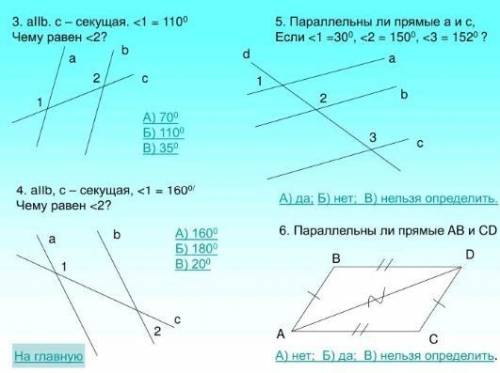 с ответами. Геометрия за 7-ой класс