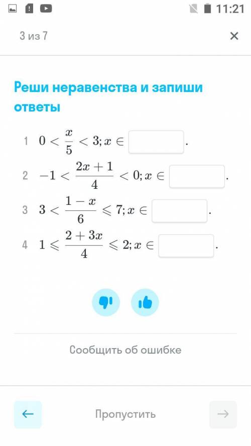 Неравенства алгебра дроби