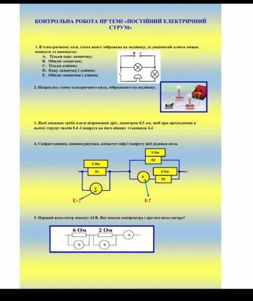 Будь ласка, треба ДУЖЕ ФИЗИКА КОНТРОЛЬНА РОБОТА 5 ЗАВДАНЬ Дам 40 БЛІВ