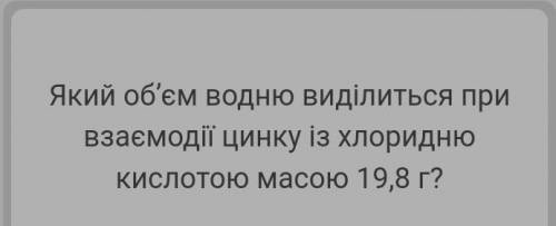 ХИМИЯ 8 КЛАСС.НУЖНО РЕШЕНИЕ ЗАДАЧИ.