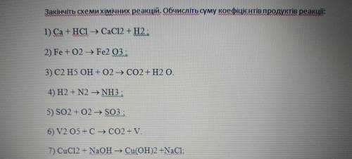 Закінчіть схеми хімічних реакцій. Обчисліть суму коефіцієнтів продуктів реакції: 1) Са + HCI = CaCl2