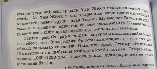 5 тапсырма матинды окы ауызекы сойлеу тылынын ерекшелыктерын аныкта н сынып казак тылы 175 бет