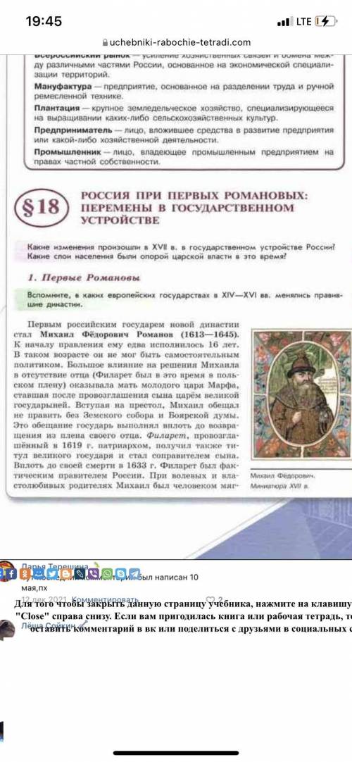 От умоляююю НАПИШИТЕ КОНСПЕКТ ДЛЯ ПЕРЕСКАЗА, ПО ИСТОРИИ «18 параграф 1 пункт»ПРИКРЕПИЛА ФОТО, ПРОСТО