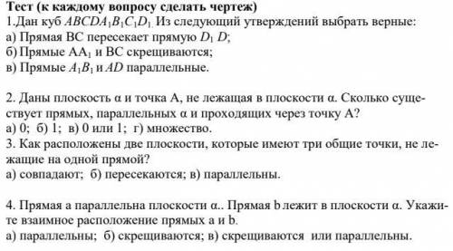 , 10-11 класс Геометрия, даю 40 очков