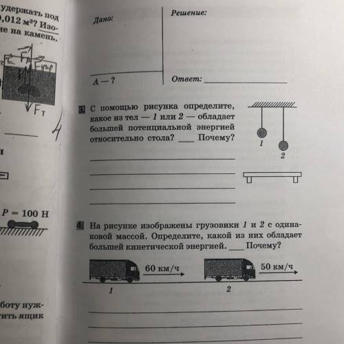 Астахова Работа и мощность. СТР 62