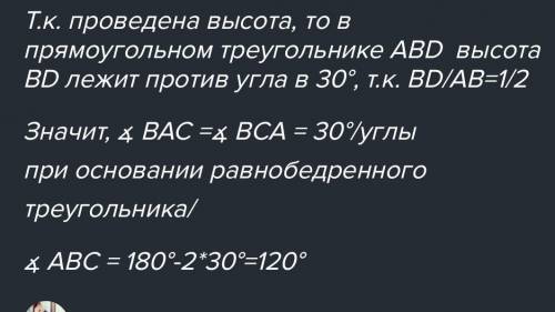 в равнобедренном треугольнике abc проведена высота bd к основанию ac длина высоты 8.8 см длина боков