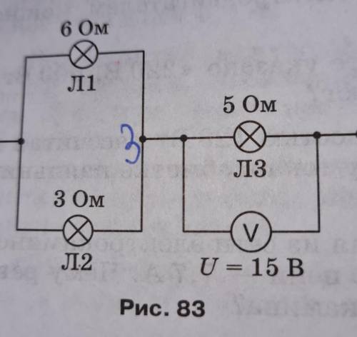 По рисунку 83 определите мощность тока, потребляемую лампой Л2