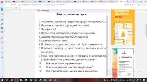 По твору Русалонька з 7-В або прокляття роду Кулаківського Дати відповіді на з 8 по 12 питання 50б