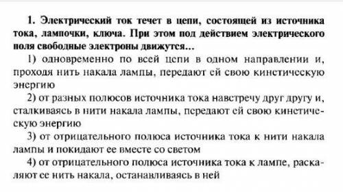 Очень быстрое задание(В ответе можно просто указать цифру, но ЖЕЛАТЕЛЬНО с пояснением)