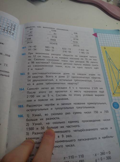 Решите задачу номер 163,164 (с краткой записью)