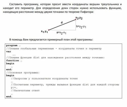 составить программу на паскале абс,