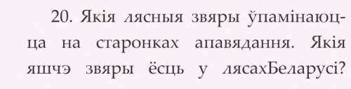 Какие лесные звери упоминаются в рассказе олени иван пташников .