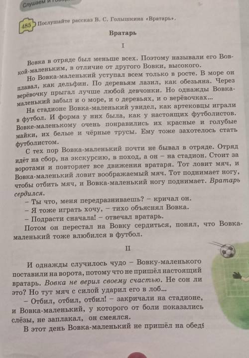 2 1. О чём говорится в последнем предложении во 2-й части? 2. Выпишите выделенное предложение из 2-й