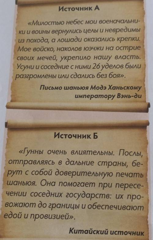 Работа с источникамио чем говорится в источниках? в чем их ценность?