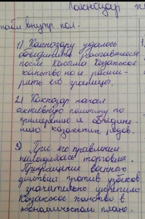 Хак Назар внешняя политика...