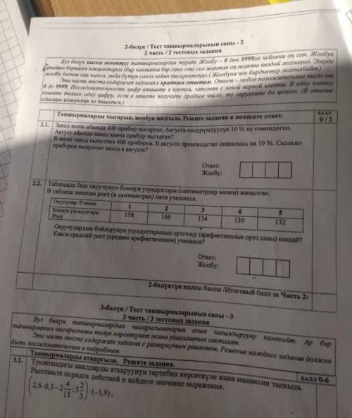 1)Из рациональных чисел -8;1/3;3/6; -16;24;1;-0,25;0 выпишите те которые являются натуральными а)-8,