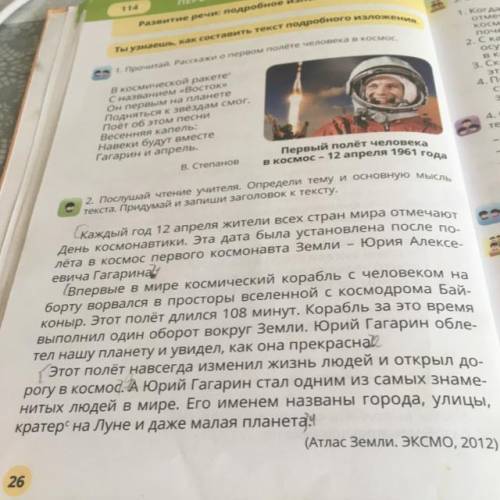 5.Перескажи содержание текста с сохранением авторского стиля к этому тексту