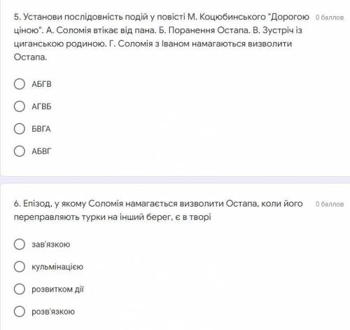 Контрольна робота за темою «З української прози: М.Коцюбинський, О.Довженко, Ніна Бічуя»