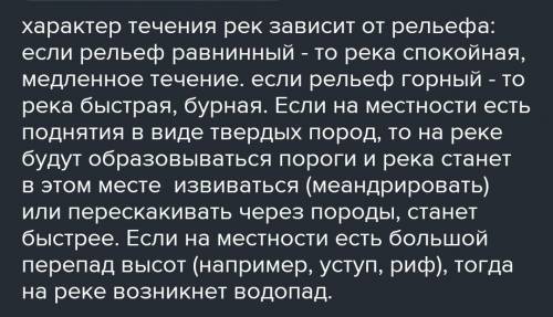 Река Огайо Направление течения Зависимостиь характера течения реки от рельефа. Тип Реки Режим реки