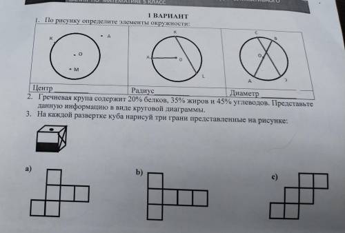 1. По рисунку определите элементы окружности: K B к о А в М L A Центр Радиус Диаметр Алл ЛЕП 4 0 1