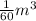 \frac{1}{60}m^{3}