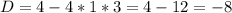 D=4-4*1*3=4-12=-8