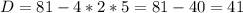 D=81-4*2*5=81-40=41