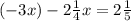 ( - 3x) - 2 \frac{1}{4} x = 2 \frac{1}{5}