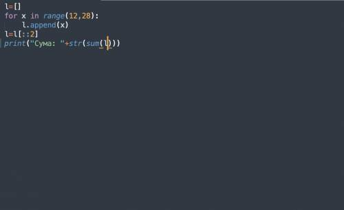 Python Створіть діапазон чисел від 12 до 28 із кроком 2. Перетворіть діапазон у масив. Обчисліть сум